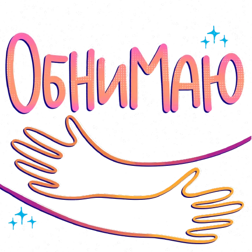 Sticker from the "СостояниЯ" sticker pack