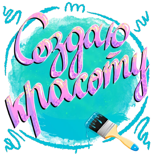 Sticker from the "СостояниЯ" sticker pack