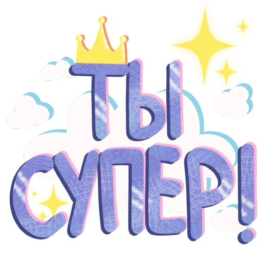 Sticker from the "СостояниЯ" sticker pack