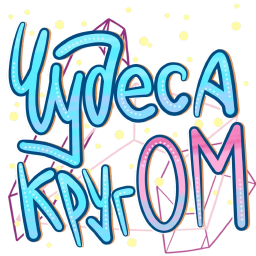 Sticker from the "СостояниЯ" sticker pack