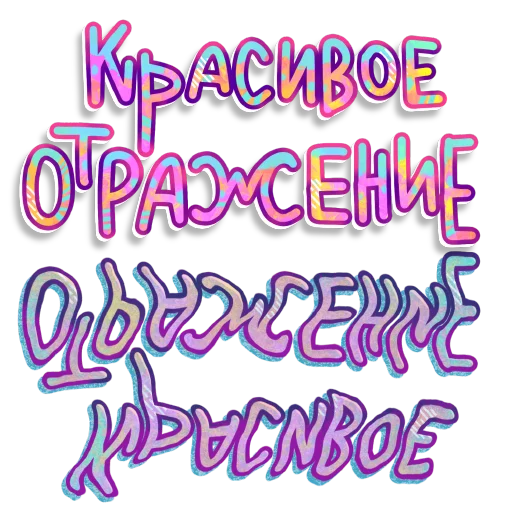 Sticker from the "СостояниЯ" sticker pack