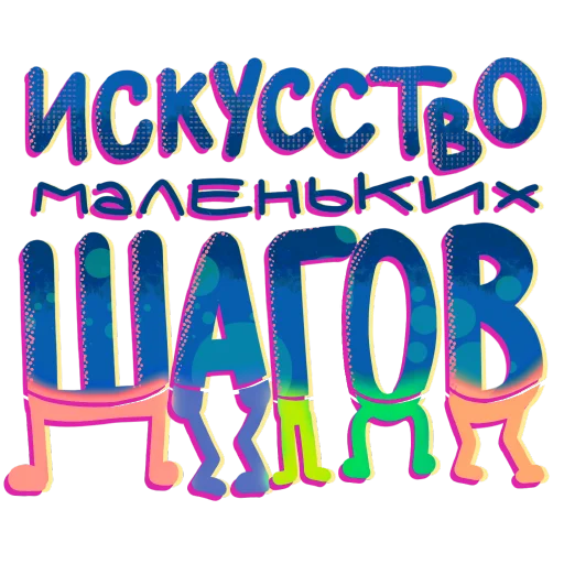 Sticker from the "СостояниЯ" sticker pack