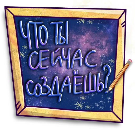 Sticker from the "СостояниЯ" sticker pack