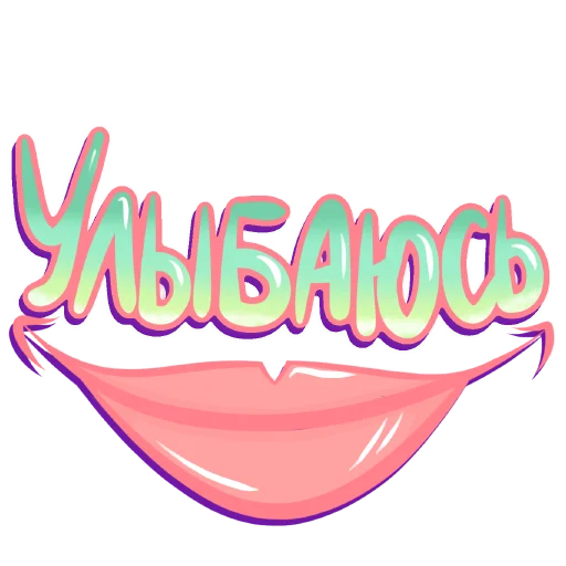 Sticker from the "СостояниЯ" sticker pack