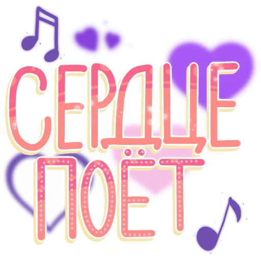 Sticker from the "СостояниЯ" sticker pack