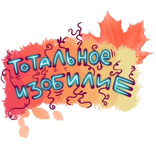 Sticker from the "СостояниЯ" sticker pack