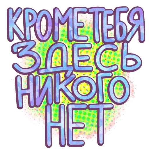 Sticker from the "СостояниЯ" sticker pack