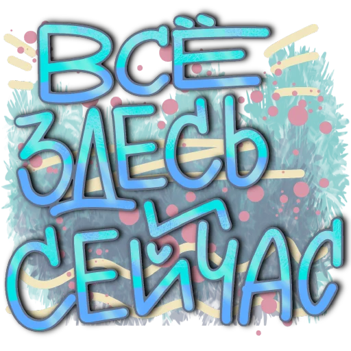 Sticker from the "СостояниЯ" sticker pack