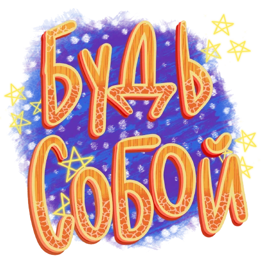 Sticker from the "СостояниЯ" sticker pack