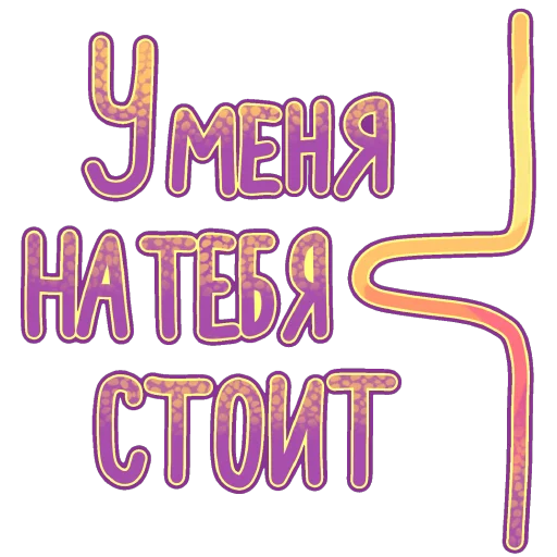 Sticker from the "СостояниЯ" sticker pack