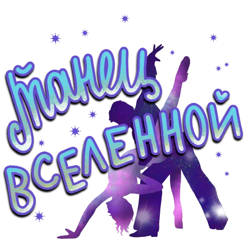 Sticker from the "СостояниЯ" sticker pack