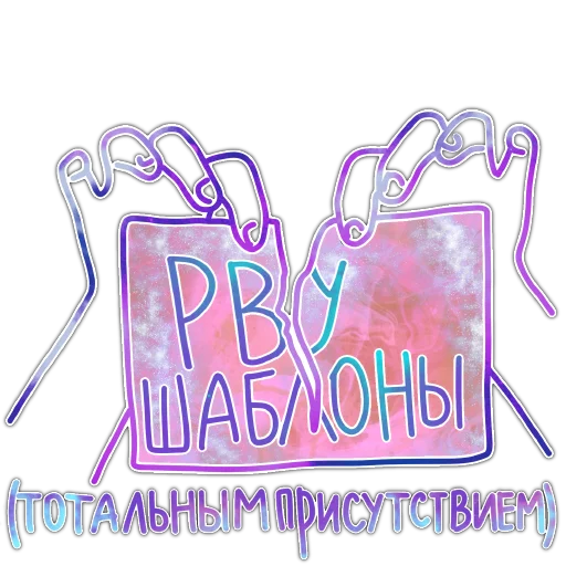 Sticker from the "СостояниЯ" sticker pack