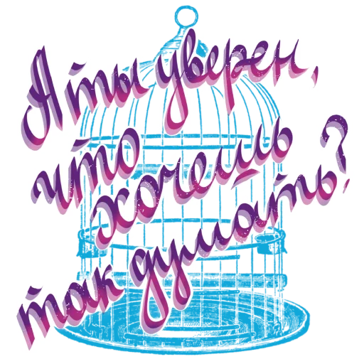 Sticker from the "СостояниЯ" sticker pack