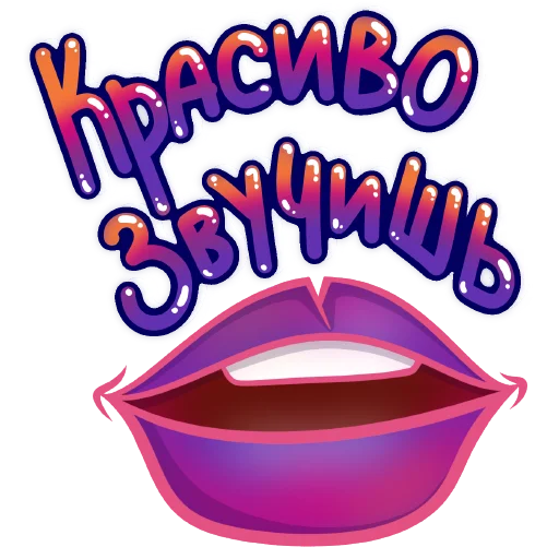 Sticker from the "СостояниЯ" sticker pack