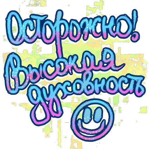 Sticker from the "СостояниЯ" sticker pack