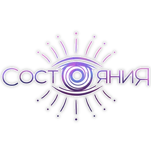 Sticker from the "СостояниЯ" sticker pack