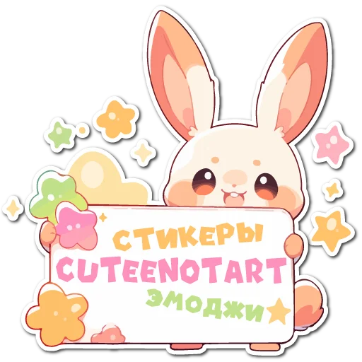 Sticker Нейро Зайки