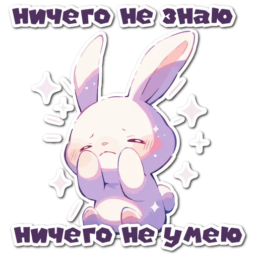 Sticker Нейро Зайки