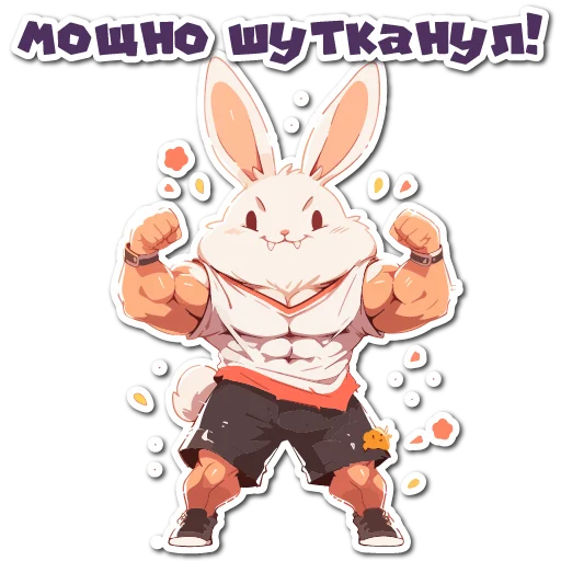 Sticker from the "Нейро Зайки" sticker pack