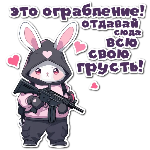 Sticker from the "Нейро Зайки" sticker pack