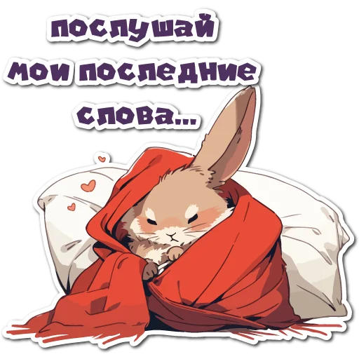 Sticker Нейро Зайки