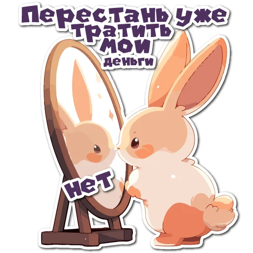 Sticker from the "Нейро Зайки" sticker pack