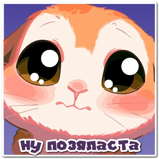 Sticker Нейро Зайки