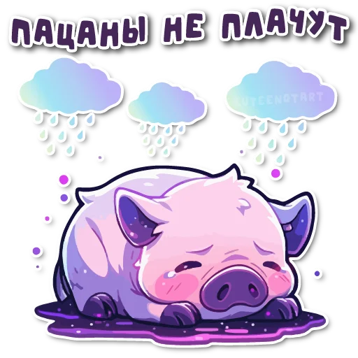 Sticker from the "порося" sticker pack