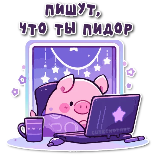 Sticker from the "порося" sticker pack