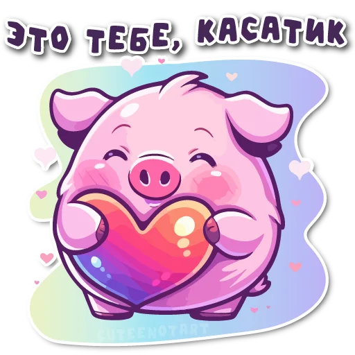 Sticker from the "порося" sticker pack