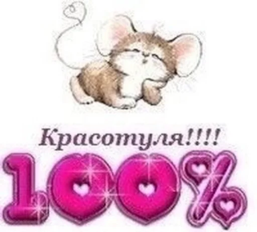 Sticker from the "для вас мои хорошие" sticker pack