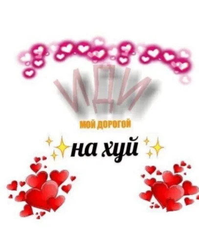 Sticker from the "для вас мои хорошие" sticker pack