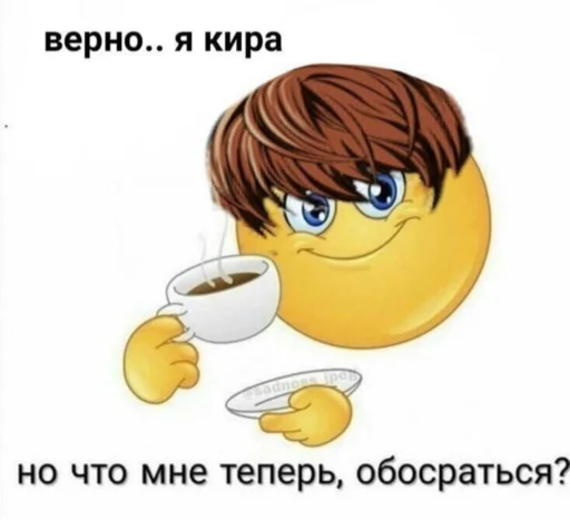 Sticker from the "для вас мои хорошие" sticker pack