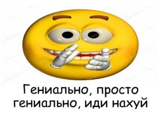 Sticker from the "для вас мои хорошие" sticker pack