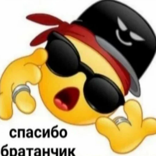 Sticker from the "для вас мои хорошие" sticker pack