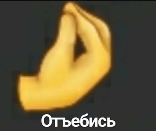 Sticker from the "для вас мои хорошие" sticker pack