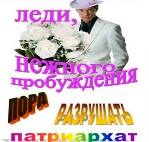 Sticker from the "для вас мои хорошие" sticker pack