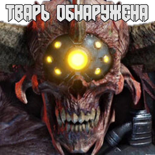 Стикер из набора "DOOM Stickers"