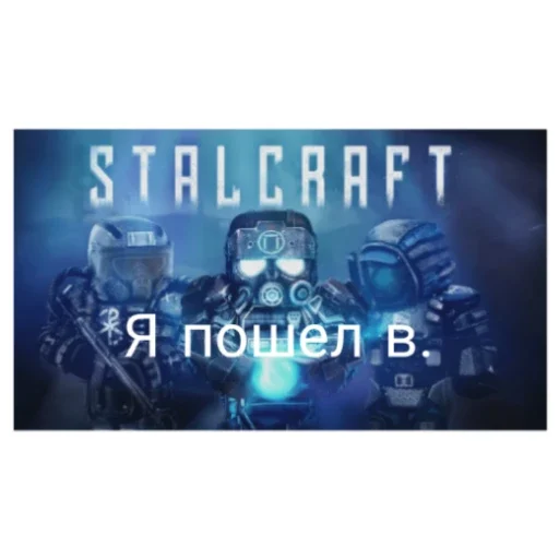 Стикер из набора "Stalkraft"