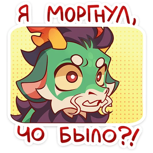 Sticker from the "Грин" sticker pack