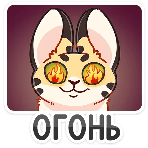 Sticker from the "Тортик" sticker pack