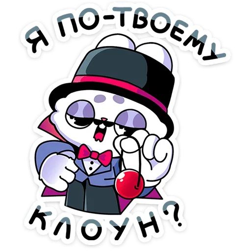 Sticker from the "Кристо" sticker pack