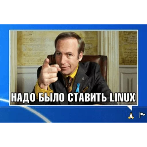 Sticker Надо было ставить Linux