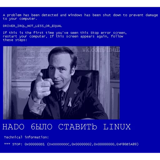 Стикер из набора "Надо было ставить Linux"