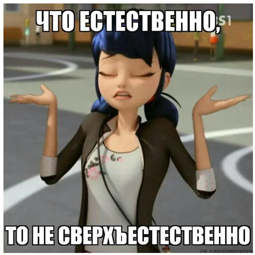 Стикер из набора "Memes_Miraculous"