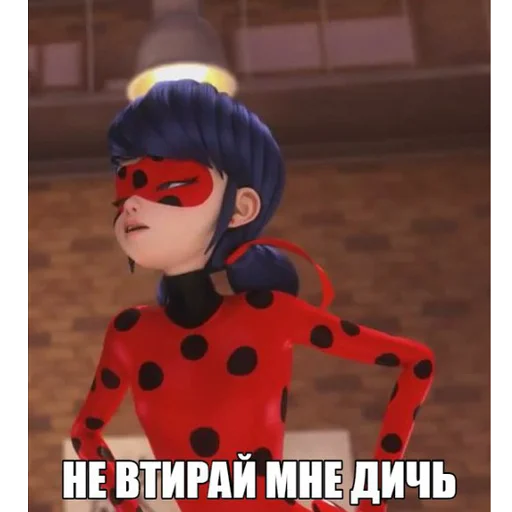 Стикер из набора "Memes_Miraculous"