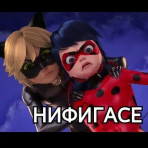 Стикер из набора "Memes_Miraculous"