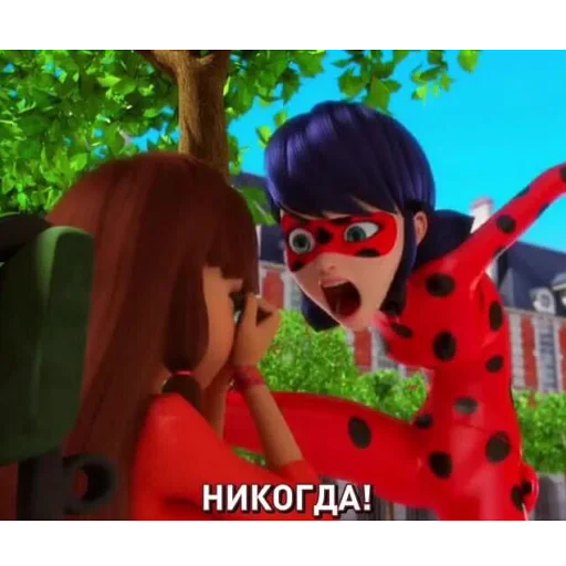 Стикер из набора "Memes_Miraculous"