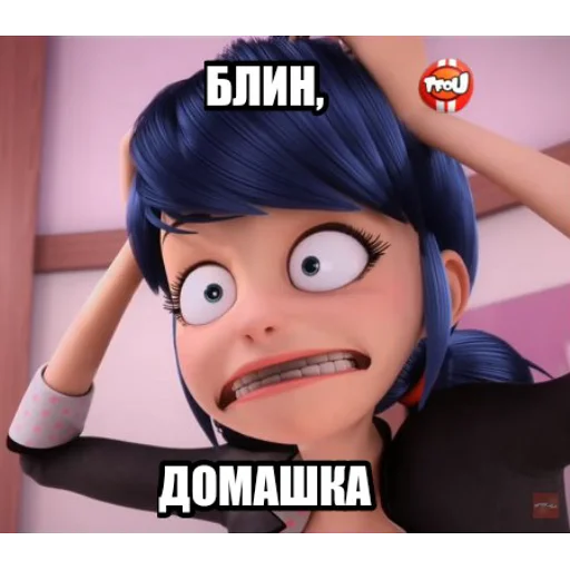 Стикер из набора "Memes_Miraculous"