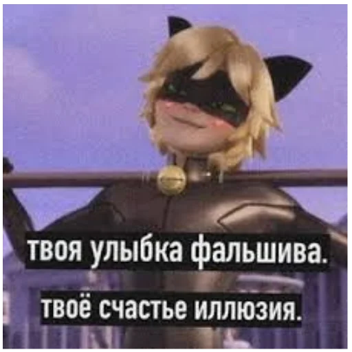 Стикер из набора "Memes_Miraculous"